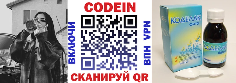 купить цена Березники Кодеин напиток Lean (лин)