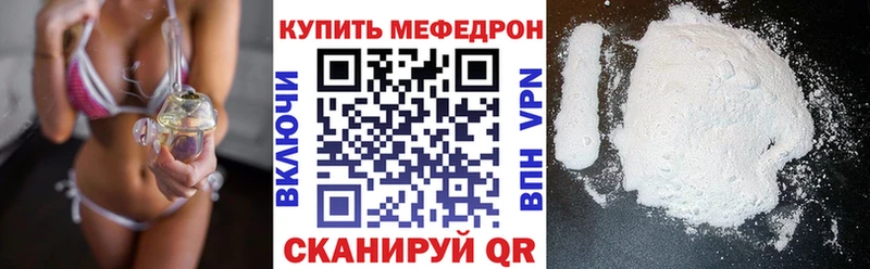 Мефедрон кристаллы  купить наркотик  Березники 